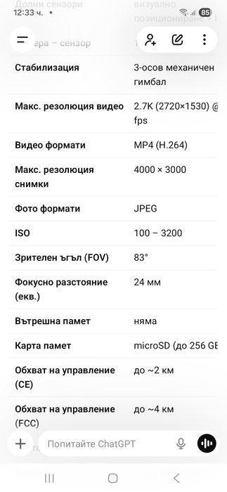 Дрон Dji mavic mini fly more combo  като нов!