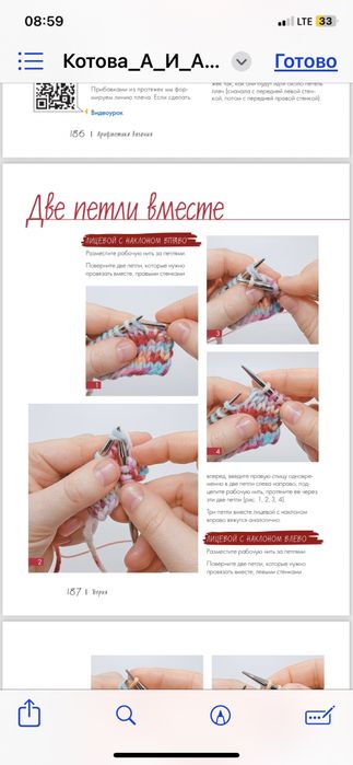 Toqishni orgatuvch kitobi