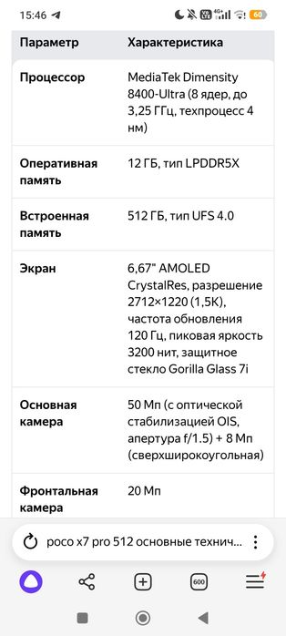 Poco x 7 Pro, 512gb СРОЧНО!