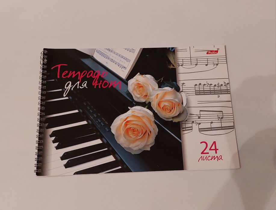 Тетрадь для ноттт