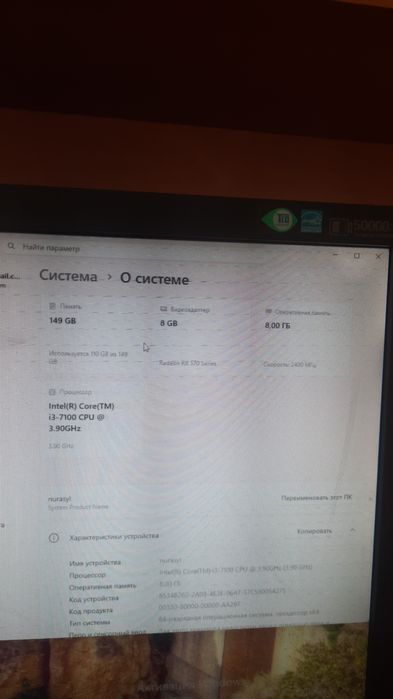 Компьютер сатамын или обмен
