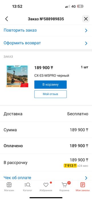 Электросамокат CX-ES-M5PRO