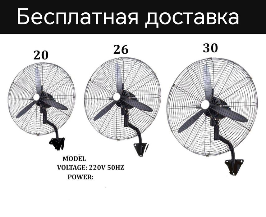 Промышленные вентилятор devor ventilyator доставка бесплатная