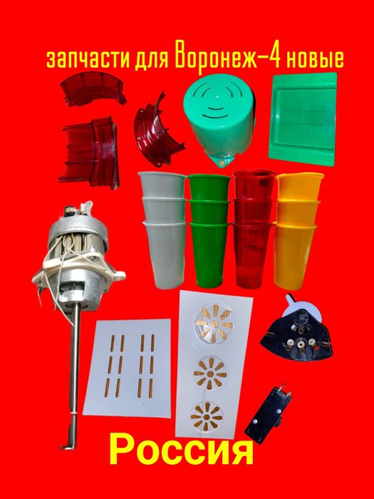 Продам новые коктейль миксер аппараты Воронеж-4 для молочных коктейлей