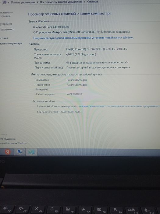 Ноутбук продам..