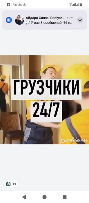Услуги грузчик. 24 7 таулик.