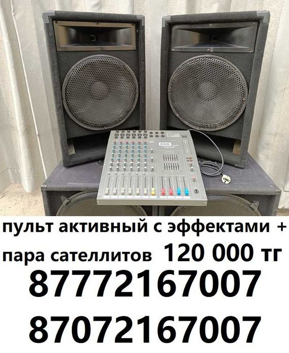 Пассивные колонки парами. От и до.