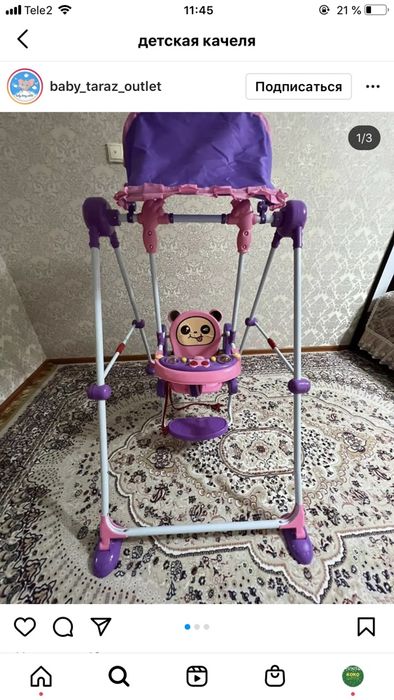 Детская качель