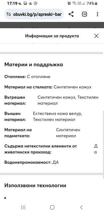 Bartek етествена кожа велур- детски зимни обувки 33 номер