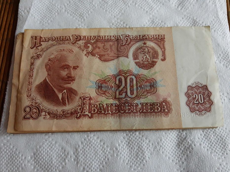 Лот стари банкноти и монети,има 1ст,2ст,5ст,1974г,заедно199,ниска цена