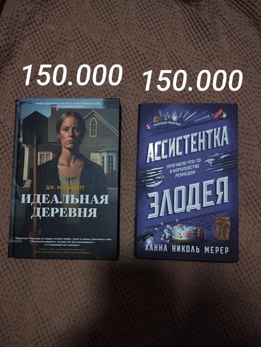 Современные книги