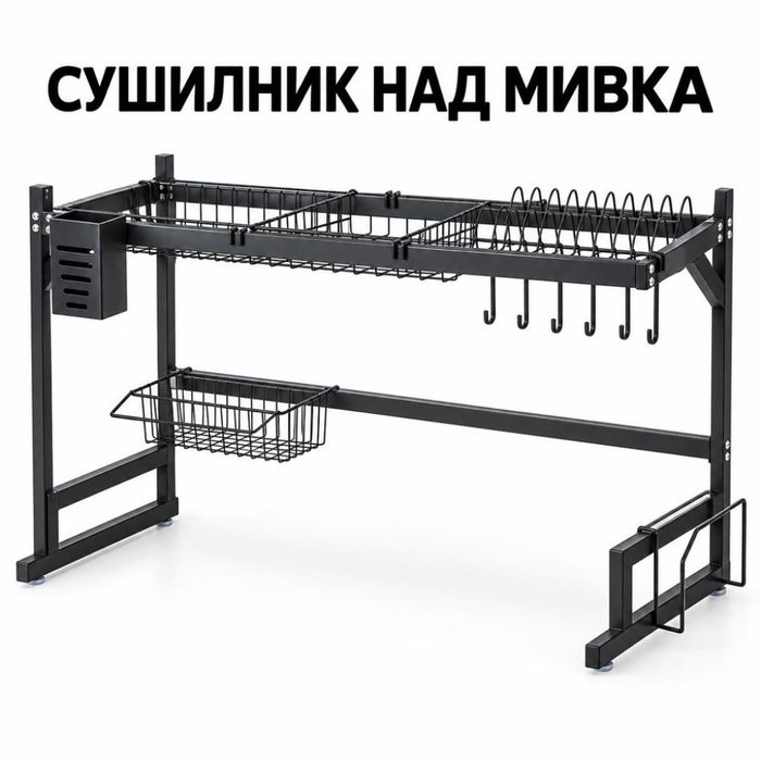 Двуетажен сушилник над мивка
