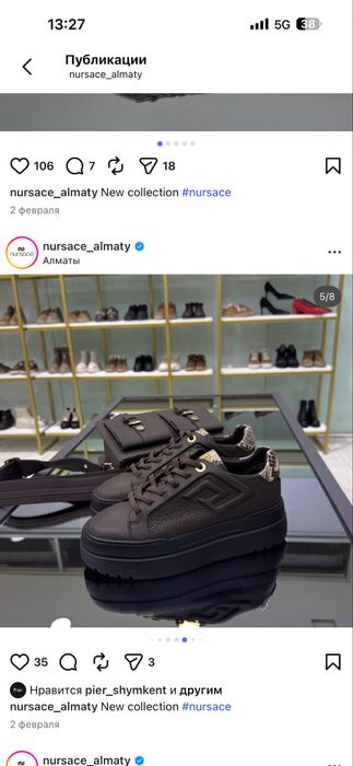 Nursace 100% оригинал