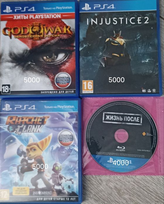 Игры для Sony Playstation 4-5