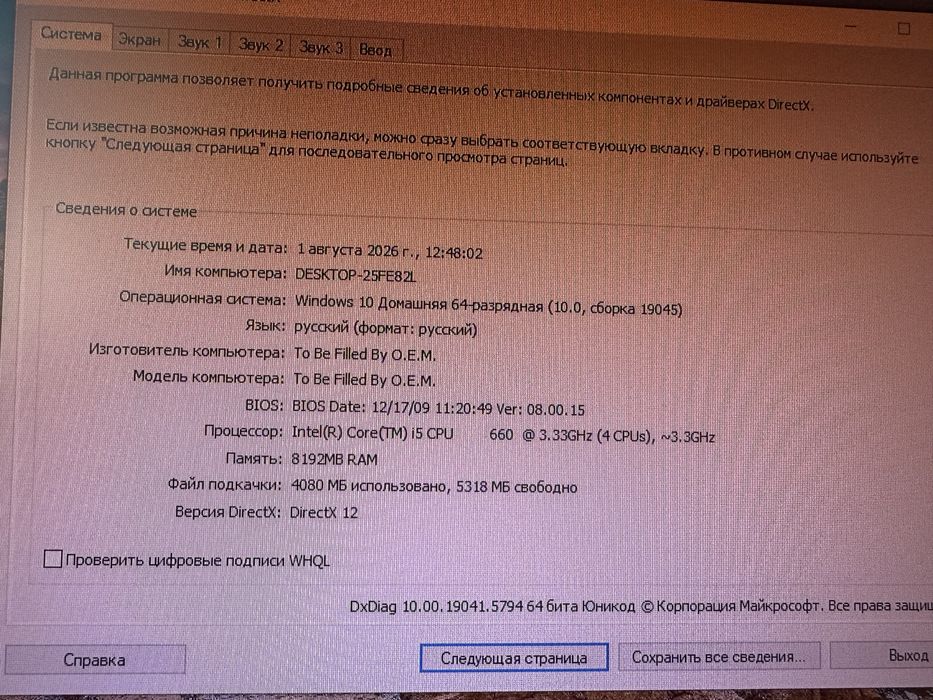 Продам компьютер