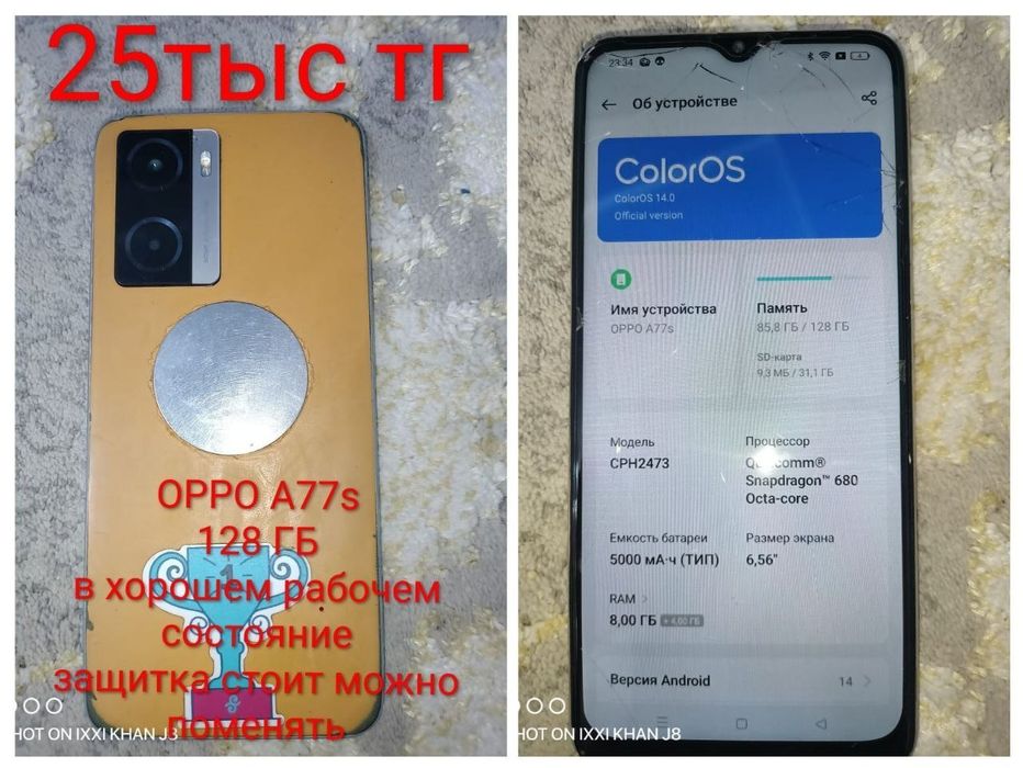 Телефон оппа и хуавей