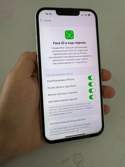 Iphone 13 белый цвет