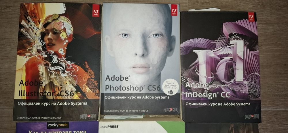 8 броя Наръчници за Фотошоп
