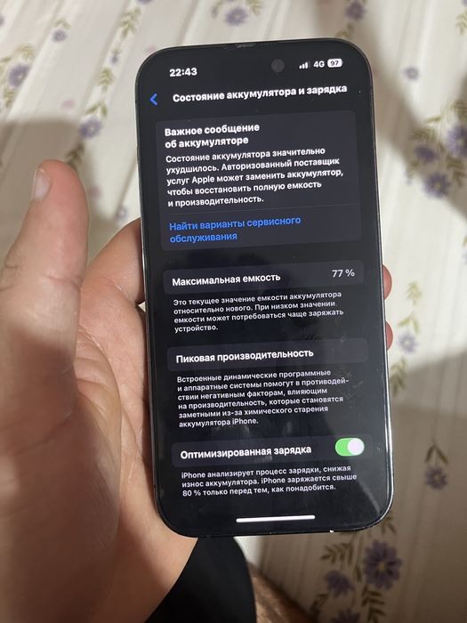 14 про  обмен на 15 про с доплатой