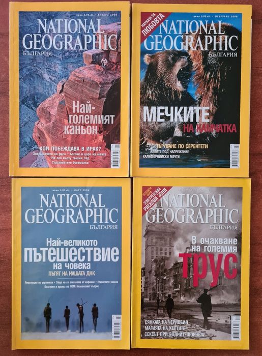 Списания "National Geographic"