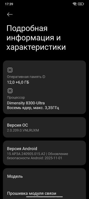 Продам poco x6 pro 5g 18/512
