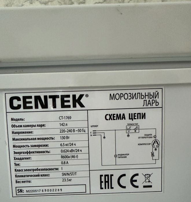 Продается морозильная камера ларь