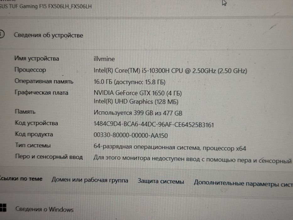 Ноутбук Asus TUF Gaming F15