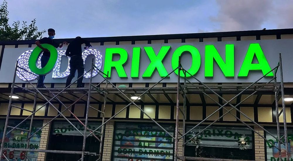 Буква Bukva obyomniy bukva