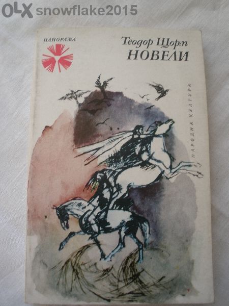 Различни книги по 3лв