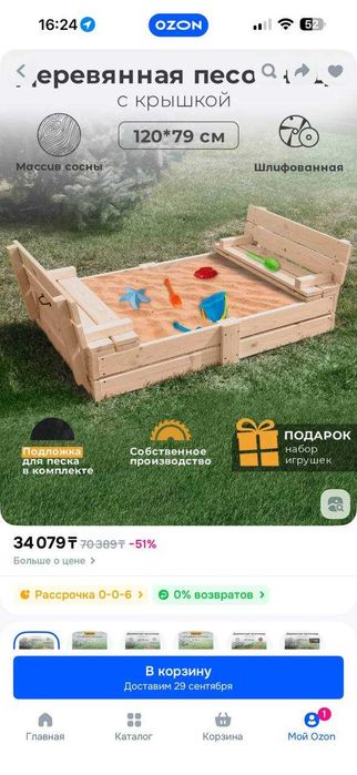 Песочница детская с крышкой