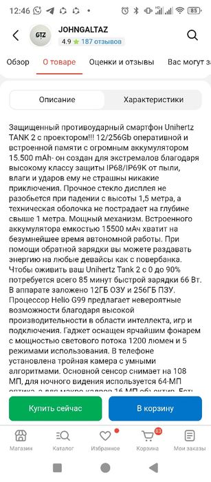Продам телефон танк 2