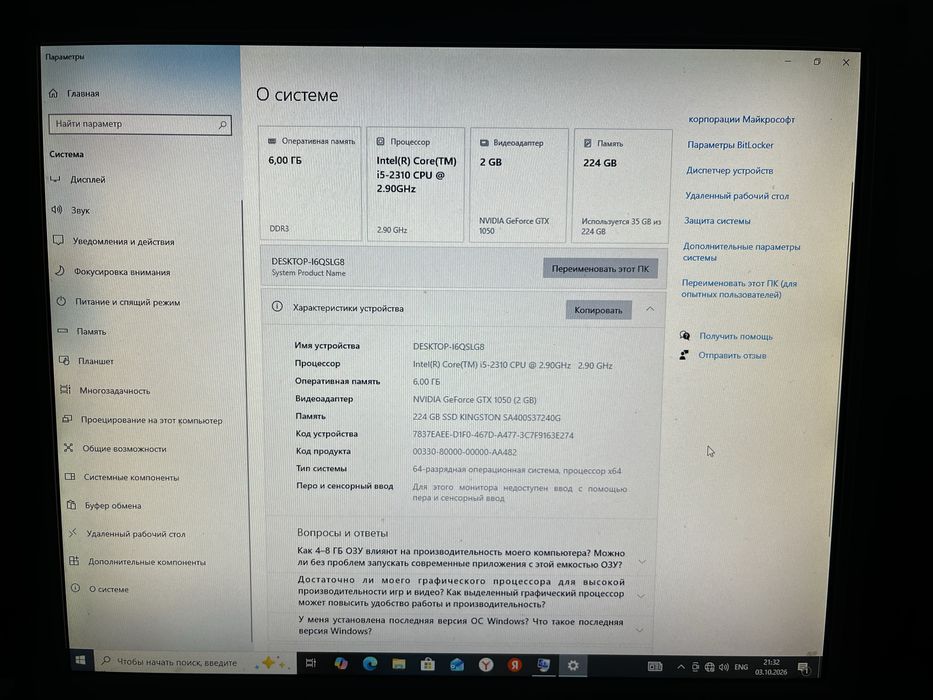 ПК комплект: + 2 монитора