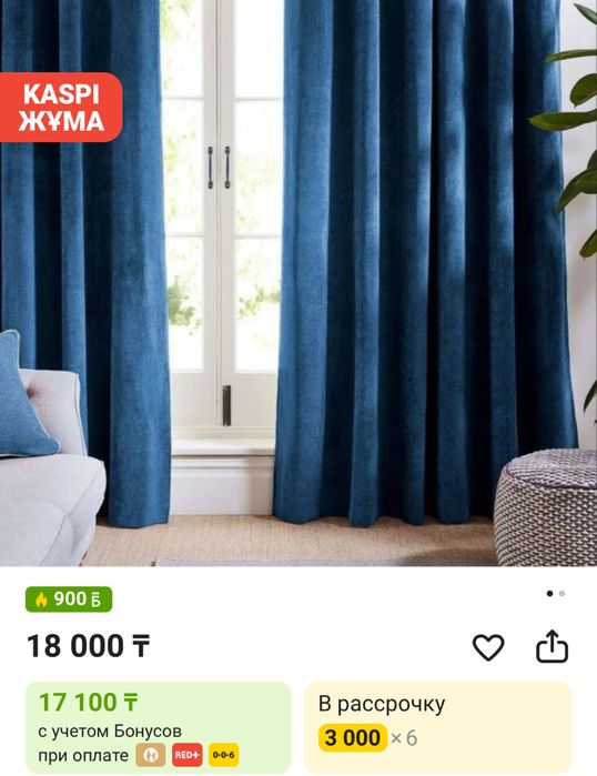 Шторы портьерные