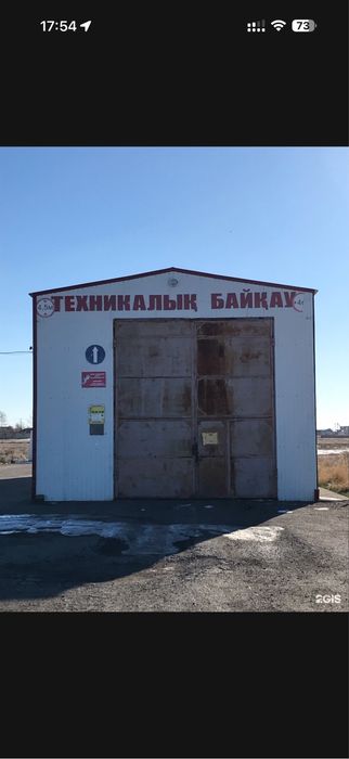 Ангар с земельным участком