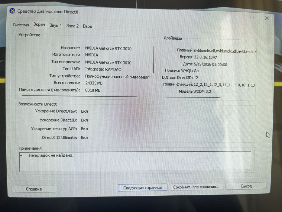 Продам либо обменяю