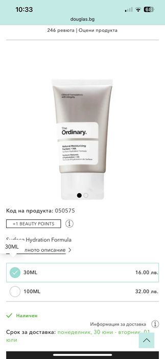 Набор от луксозна козметика