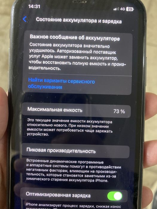 iphone 11 продам