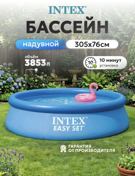 Бассейн каркасный и надувной интекс 19000 тг
