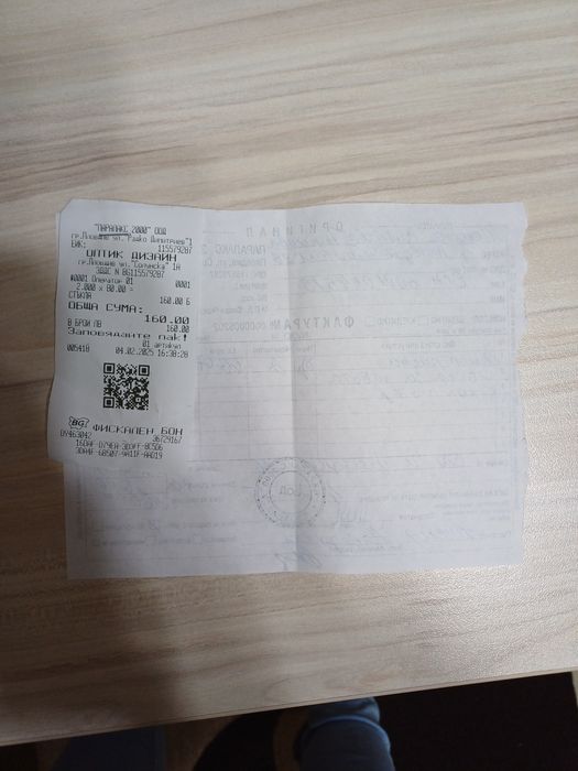 Диоптрични очила дамски