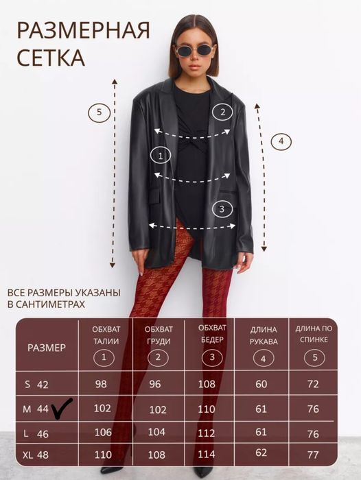 пиджак кожаный .