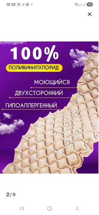 Продам новый противопролежневый матрас