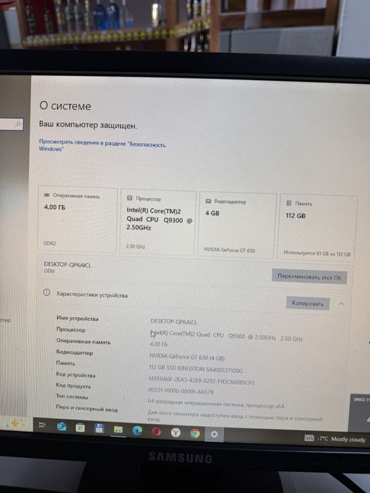 Продам офисный компьютер