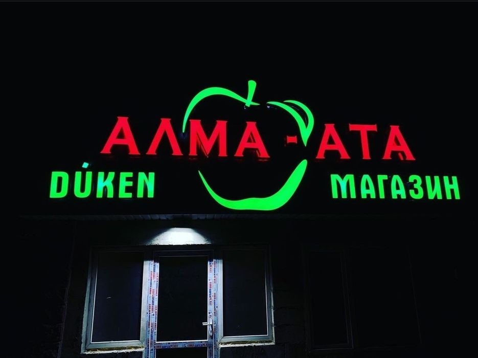 Лайтбокс неоновый подсветки