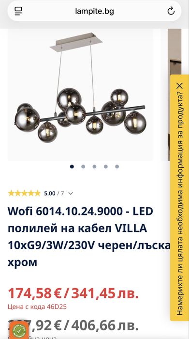 LED полилей на кабел