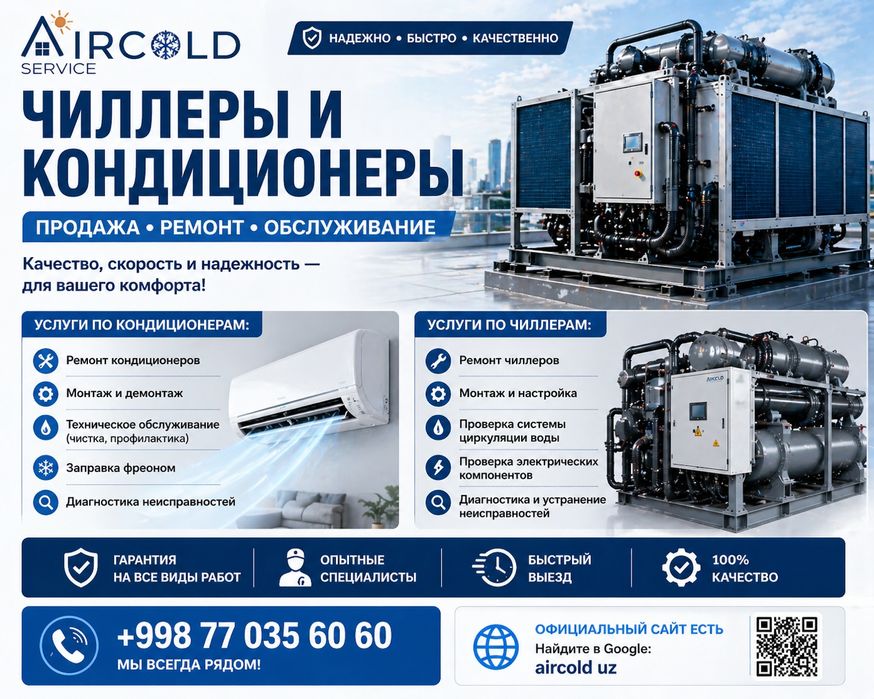 Chiller va konditsioner xizmatlari