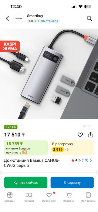 Док-станция/ usb-hub Baseus