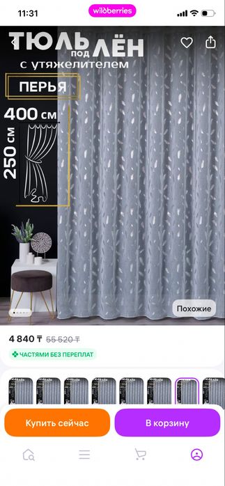 Шторы с тюлем вместе