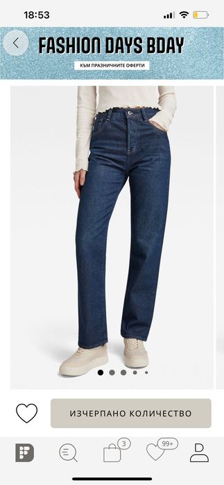 Тъмно сини прави дънки