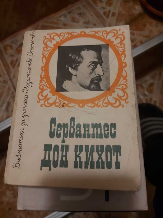Книги от библиотека за ученика и други