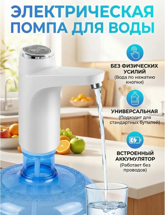 Кулер электрический помпа для воды